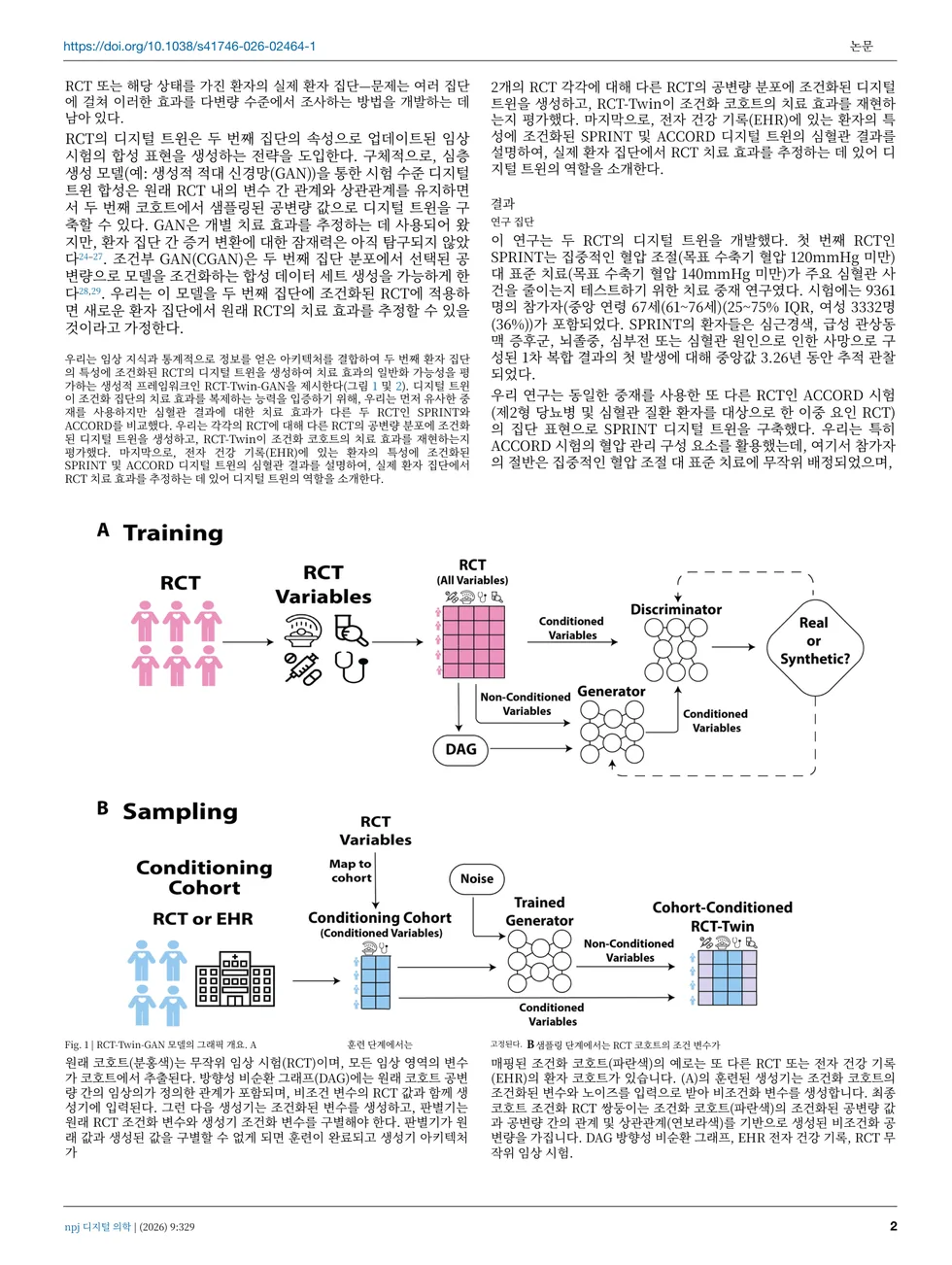 Korean translated academic PDF page